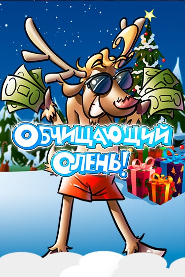 Слот ¡Pela el Reno! в демо-режиме от WorldMatch в Champion Slots Casino
